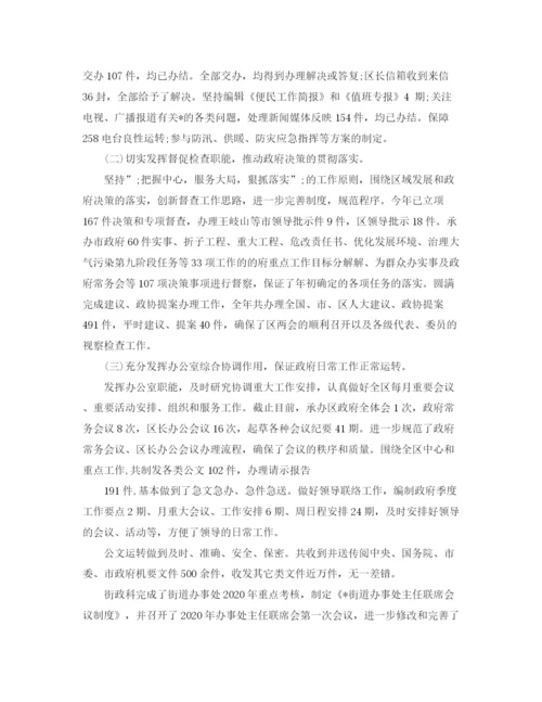 精编之办公室下半年工作计划范文.docx