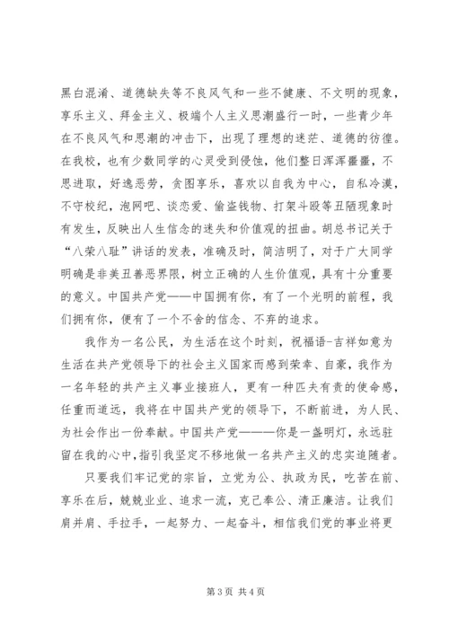 学习十七大精神演讲稿.docx