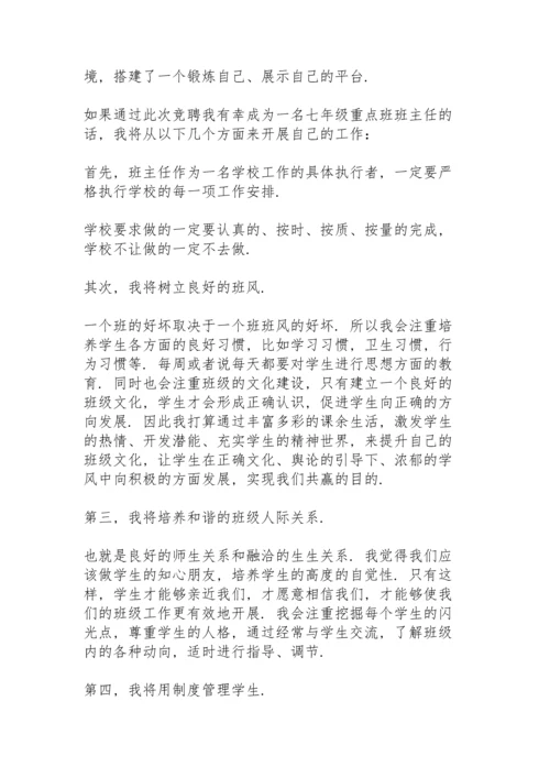 有关爱岗敬业的演讲稿范文10篇.docx