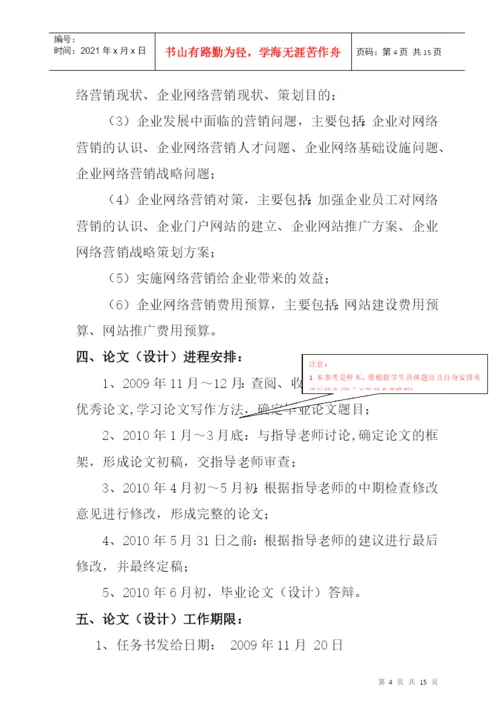 某业技术学院学生毕业论文.docx