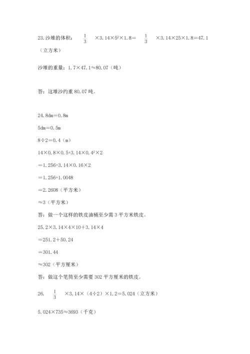 六年级小升初数学应用题50道及答案下载.docx