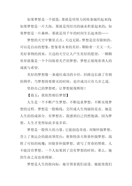以梦想为话题的作文-6.docx