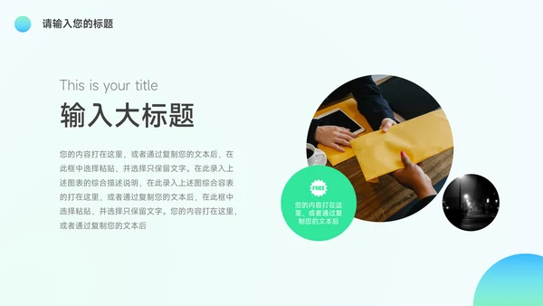 绿蓝渐变前沿活动复盘分析PPT模板