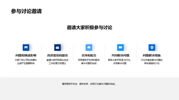 半年财务回顾与展望