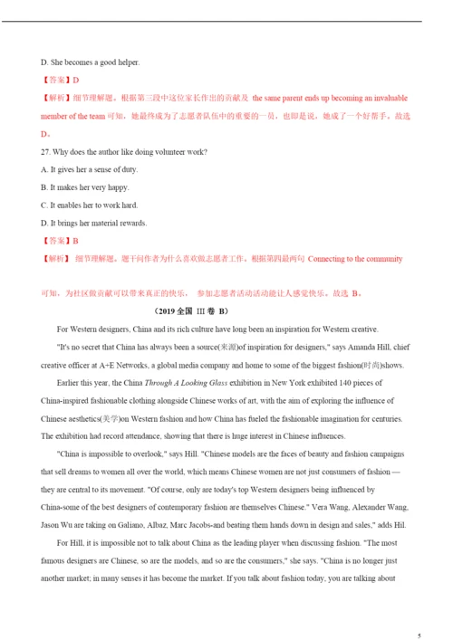 2021年高考英语必考点全梳理专题16-阅读理解之细节理解题和词义猜测题(精讲深剖).docx