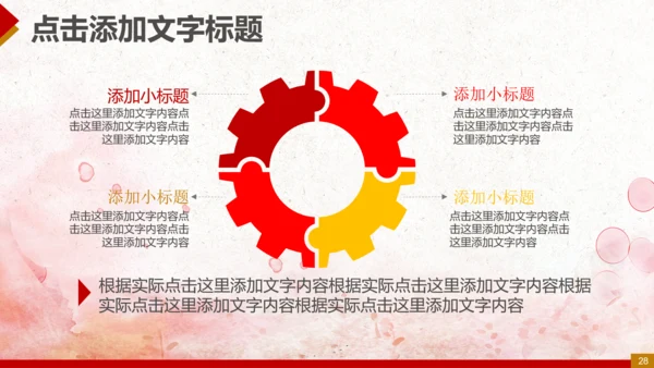 纪委反腐败廉洁廉政教育PPT模板