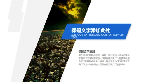 简约大气企业宣传公司画册通用PPT模板