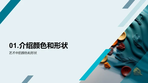 简约风教育培训教学课件PPT模板