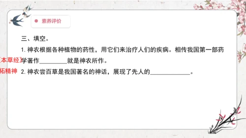 大单元】统编版四上第四单元 第11课时 快乐读书吧 很久很久以前   教学设计