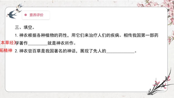 大单元】统编版四上第四单元 第11课时 快乐读书吧 很久很久以前   教学设计