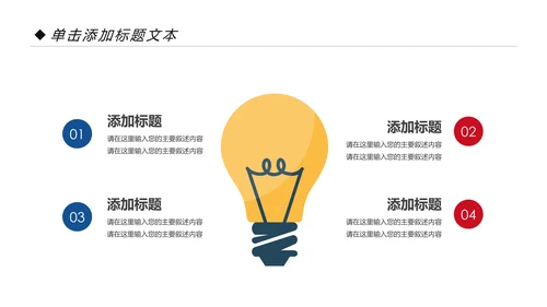 精美加拿大留学全球旅游出国留学高端教育PPT模板
