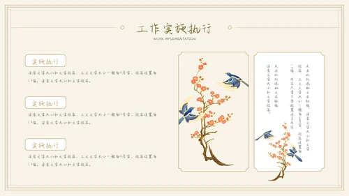 中国风通用工作总结汇报模板