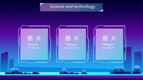 蓝紫色创意智能城市建设动态PPT