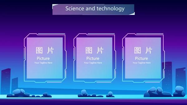 蓝紫色创意智能城市建设动态PPT