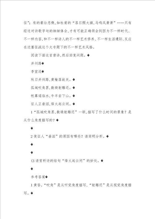 1一6年级必背古诗100首