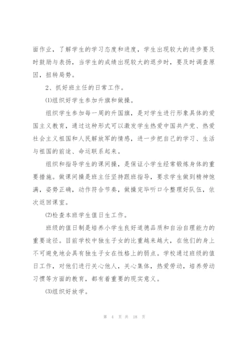 2022年学校班主任工作计划样本（实用）.docx