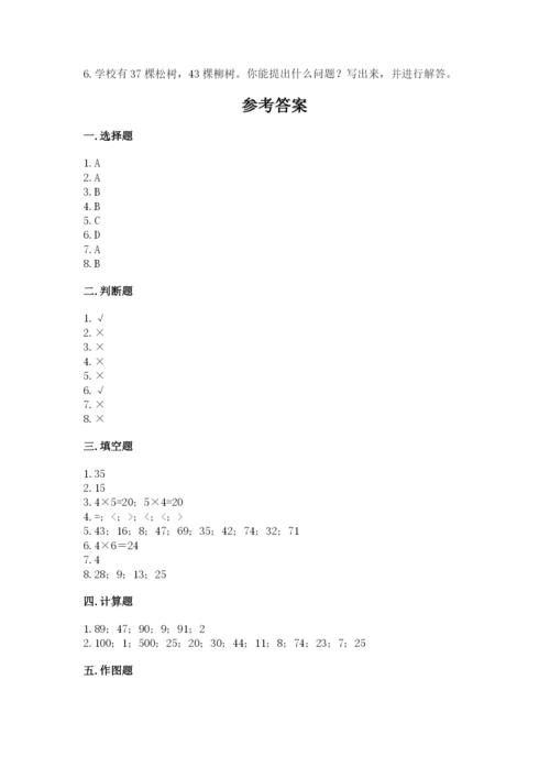 小学二年级上册数学期中测试卷附完整答案【精品】.docx