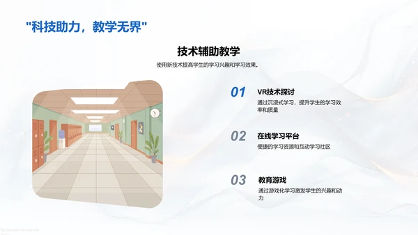 教学创新实践讲座