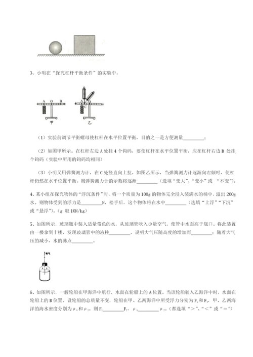 基础强化福建惠安惠南中学物理八年级下册期末考试专题测评试题（含答案解析）.docx