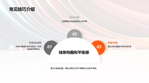 3D风其他行业教学课件PPT模板
