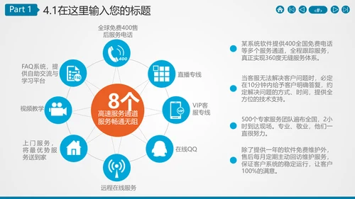 广告公关文化传媒公司招商计划书通用PPT模板