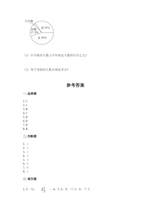 沪教版小学六年级下册数学期末综合素养测试卷【考试直接用】.docx