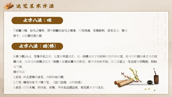 棕色中国风毛笔书法PPT模板书法培训