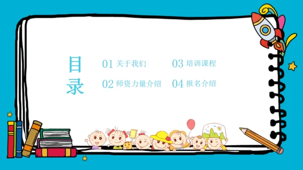 暑假招生培养孩子兴趣班通用PPT模板