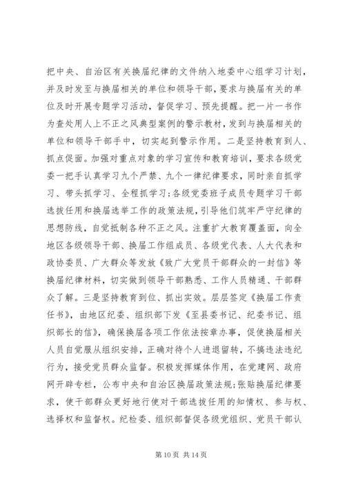 年终督查工作总结和工作计划.docx