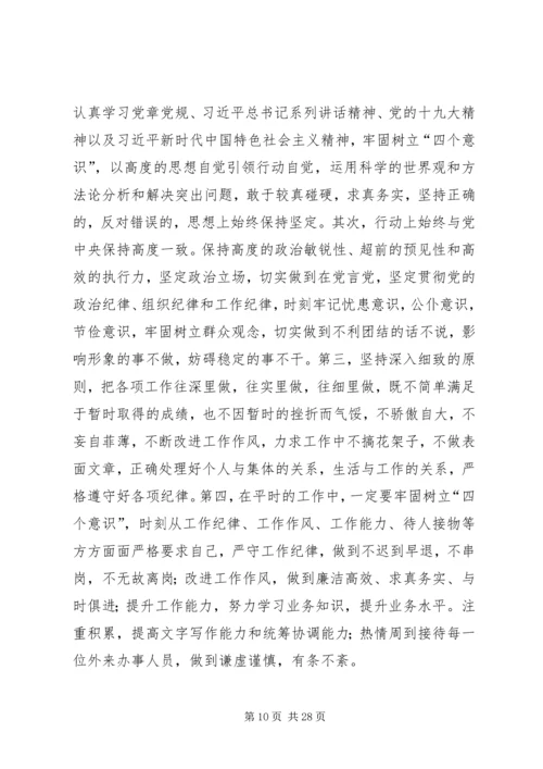 开展解放思想系列活动心得体会七篇 (2).docx