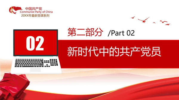 感知为民情怀领悟初心使命做新时代合格党员