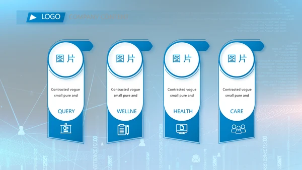 蓝色互联网信息科技工作总结动态PPT