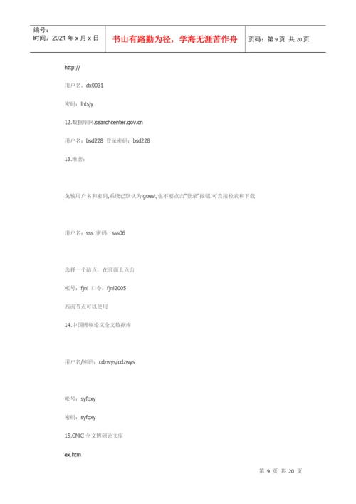 试谈论文开题报告.docx