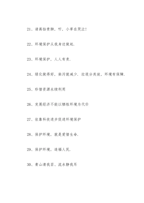 关于环保的名言.docx