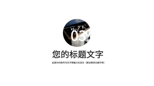 匠心工匠精神通用PPT模板