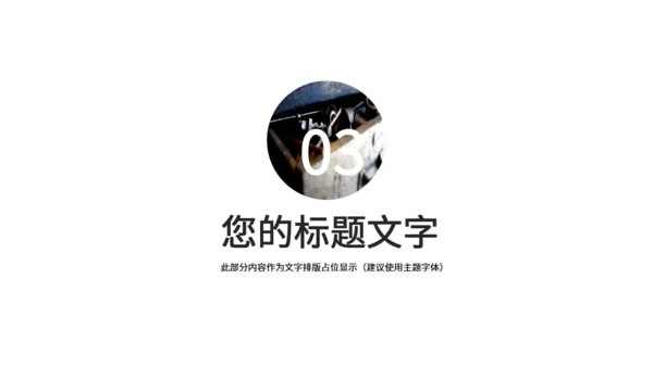 匠心工匠精神通用PPT模板