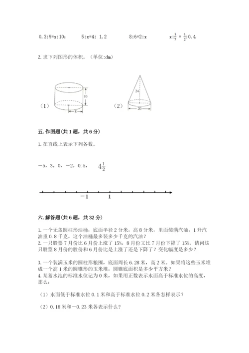 北师大版六年级下册数学期末测试卷加精品答案.docx