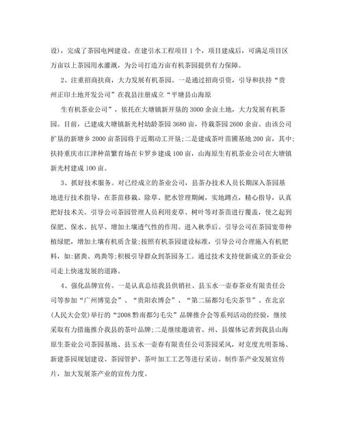 平塘县茶叶产业存在的问题及发展对策