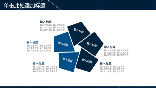 深蓝色多端线条商业计划书通用PPT