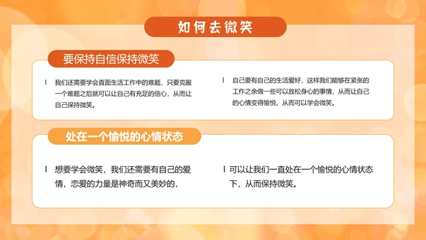 世界微笑日小白兔PPT模板