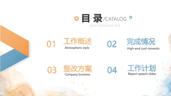 诗歌朗诵朗诵比赛大赛年年终总结PPT动态模板