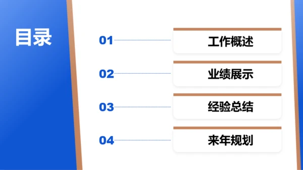 蓝金色商务风通用行业年终总结PPT模板