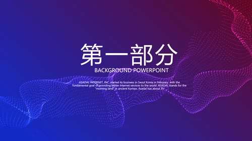 超级演说家精彩演讲讲座通用动态PPT