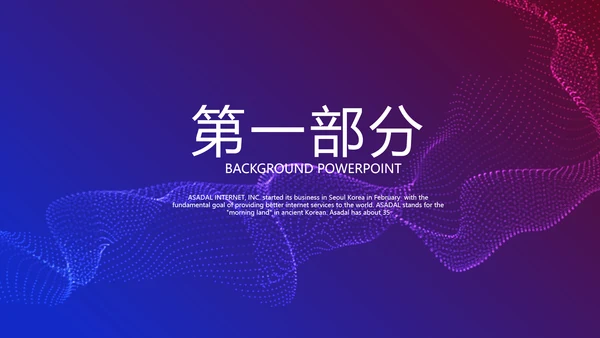 超级演说家精彩演讲讲座通用动态PPT