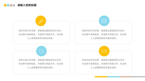 黄色马卡龙缤纷社团活动PPT模板
