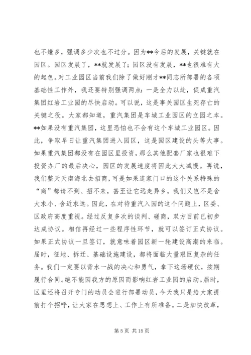 区委书记在上半年经济形势分析会上的讲话.docx