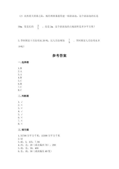 人教版六年级上册数学期中测试卷带答案下载.docx