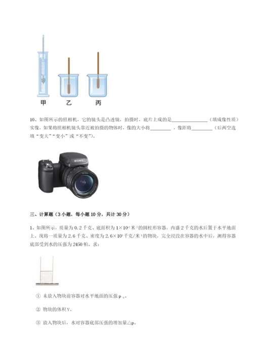 专题对点练习湖南长沙市实验中学物理八年级下册期末考试单元测试A卷（解析版）.docx