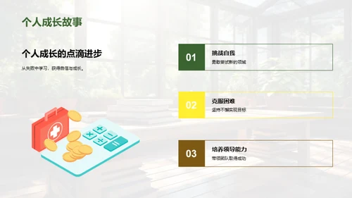 校园生活精彩篇