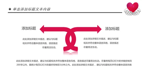 爱心公益传递爱心正能量慈善公益捐助动态PPT模板